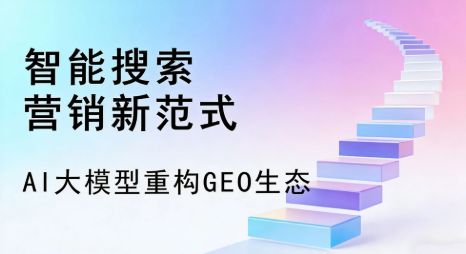 博白县全域优化生态，构建品牌全网协同、区域深耕的流量增长体系