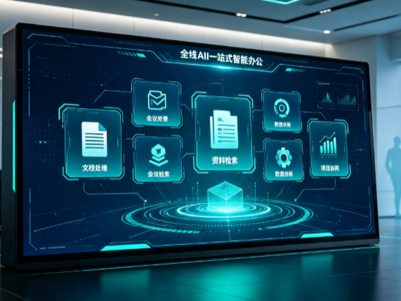 博白县百度搭子全域 AI 走红，一站式打通企业全流程智能办公