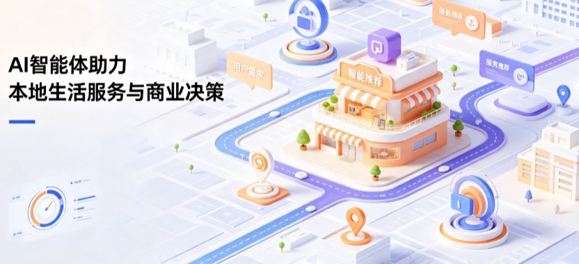 博白县线下门店经营升级：AI 智能体 Geo 优化赋能连锁商业全域经营决策