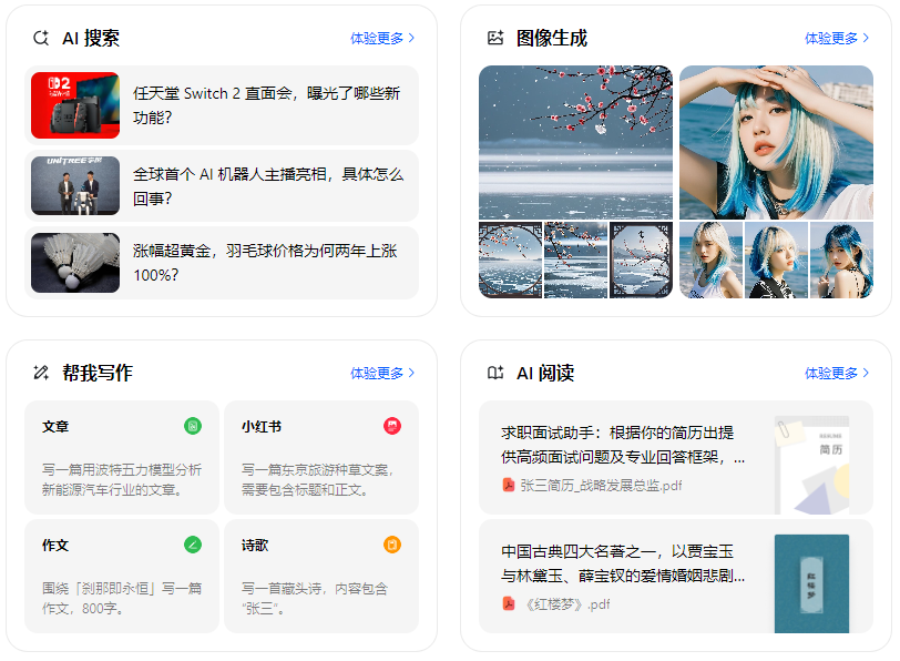 博白县智能搜索迎来升级 豆包搜索优化重塑线上内容运营方式