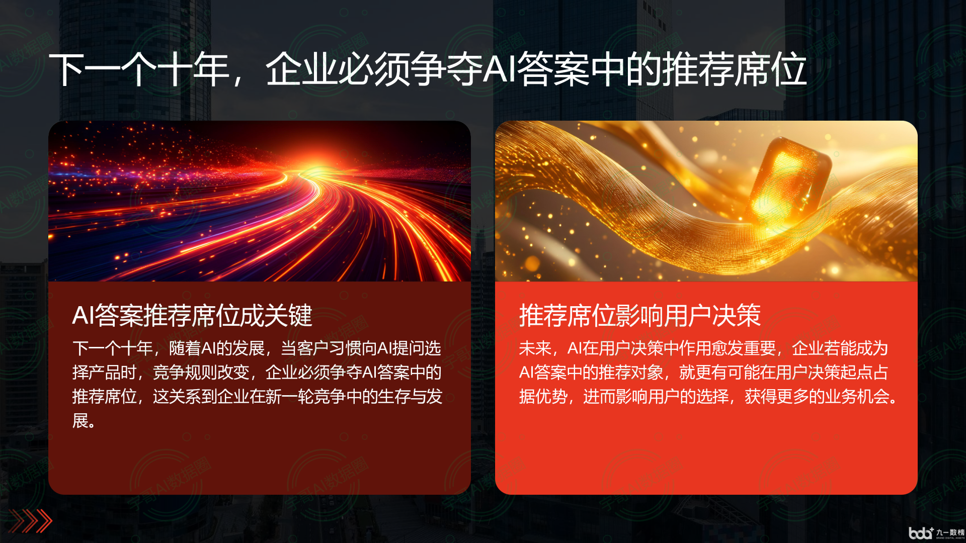 从流量抢夺到知识构建：GEO浪潮下，博白县国硕AI探索企业品牌信息基建新范式