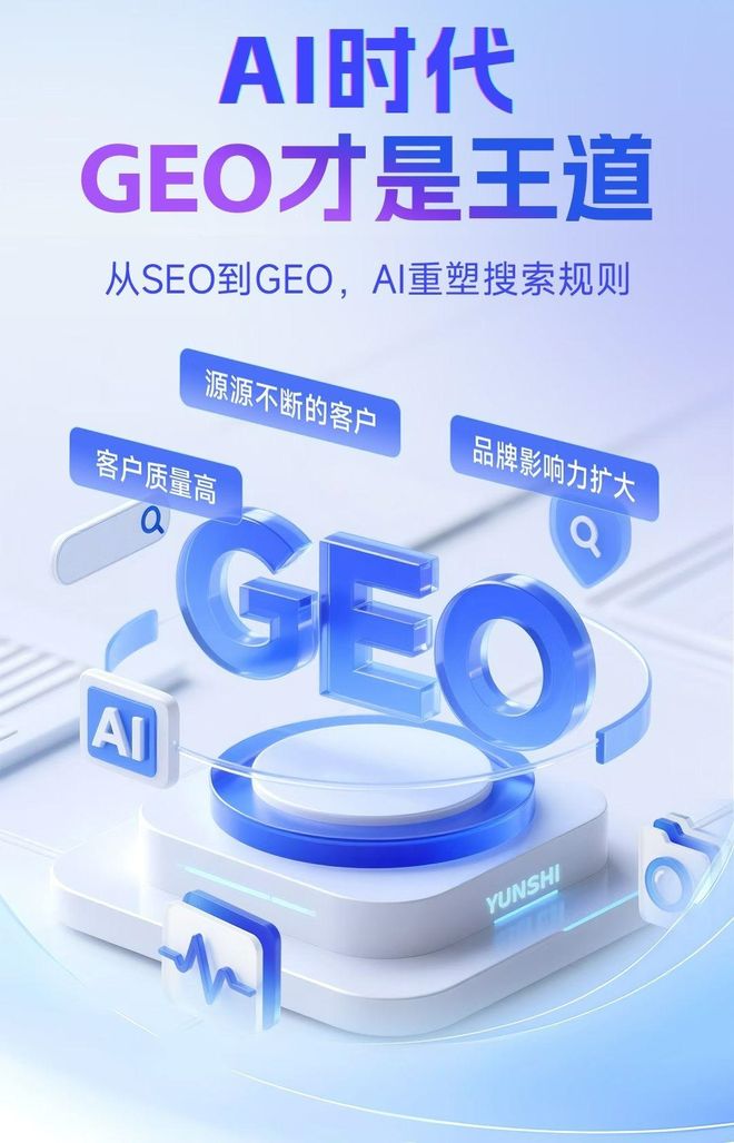 标准化赋能博白县本地数字营销 国硕AI重构国内GEO优化服务新生态